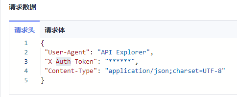 沉浸式打通新版 API Explorer 和 设备接入IoTDA【我的IoT端边云体验】