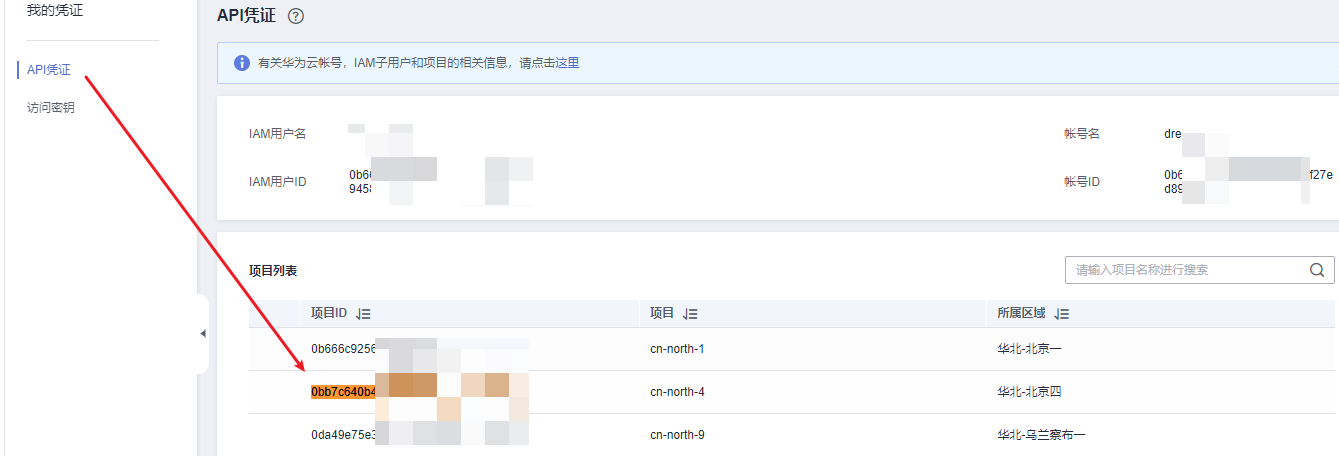 沉浸式打通新版 API Explorer 和 设备接入IoTDA【我的IoT端边云体验】