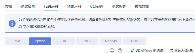 沉浸式打通新版 API Explorer 和 设备接入IoTDA【我的IoT端边云体验】