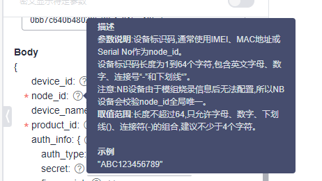 沉浸式打通新版 API Explorer 和 设备接入IoTDA【我的IoT端边云体验】