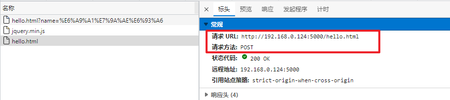 【首发】flask 实现ajax 数据入库，并掌握文件上传