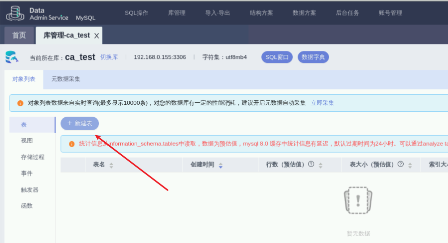 一起来学华为云数据库，RDS实践【华为云至简致远】