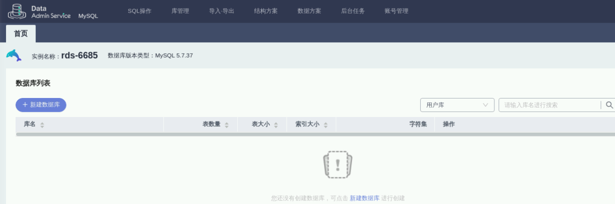 一起来学华为云数据库,RDS实践【华为云至简致远】