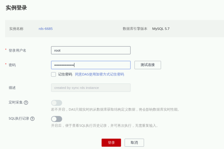 一起来学华为云数据库，RDS实践【华为云至简致远】