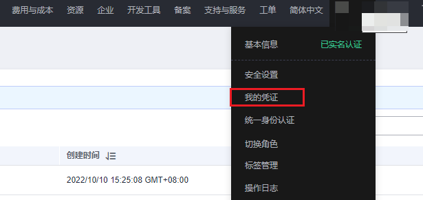 华为 IoTDA(物联网平台)如何使用Python SDK 实现应用侧API连接