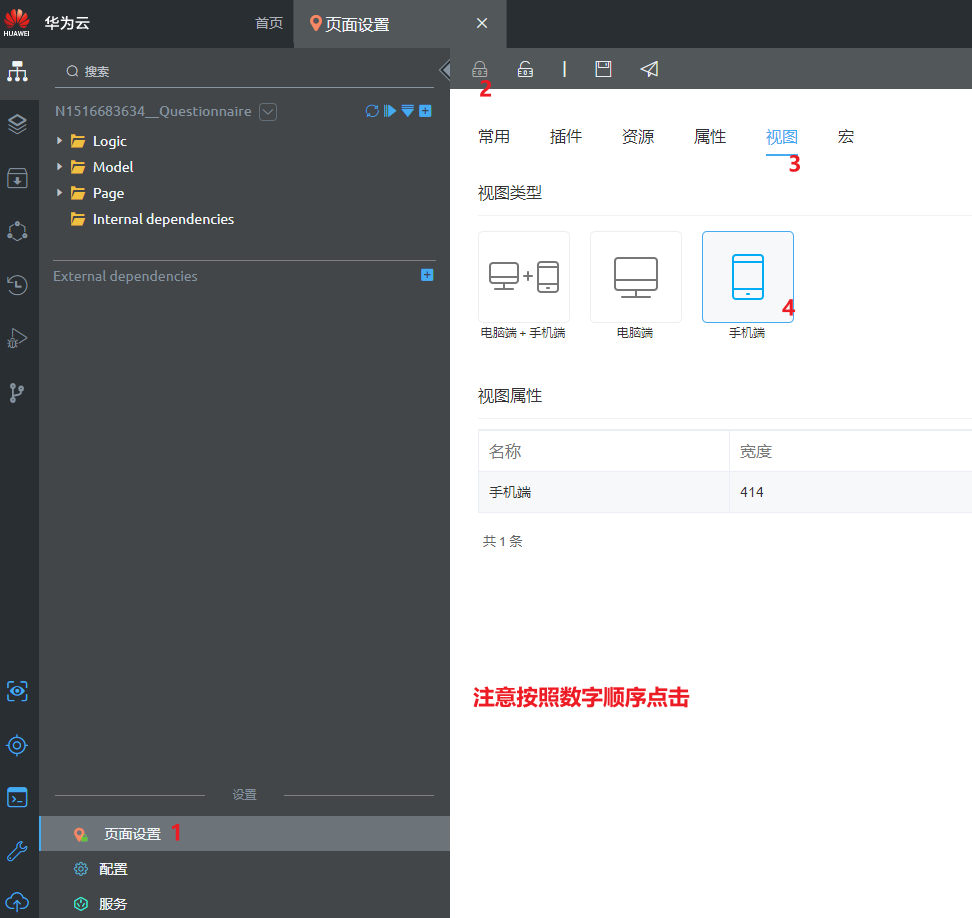 不写一行代码优化《人员行程登记表》,实战解决行政收集信息难问题【AppCube X WeLink双剑合璧】