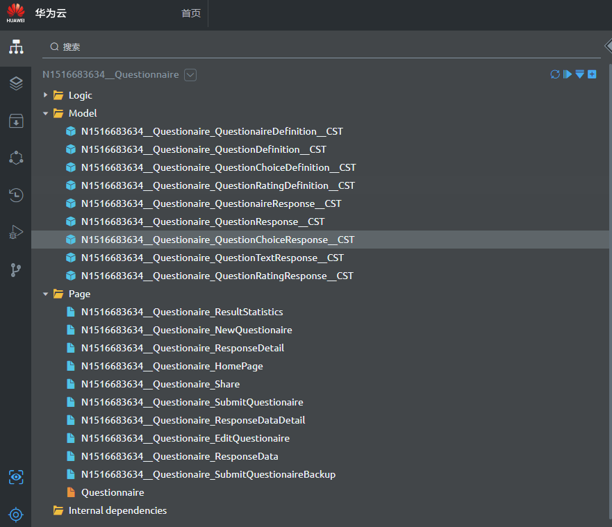 不写一行代码优化《人员行程登记表》,实战解决行政收集信息难问题【AppCube X WeLink双剑合璧】
