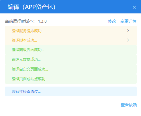 不写一行代码优化《人员行程登记表》,实战解决行政收集信息难问题【AppCube X WeLink双剑合璧】