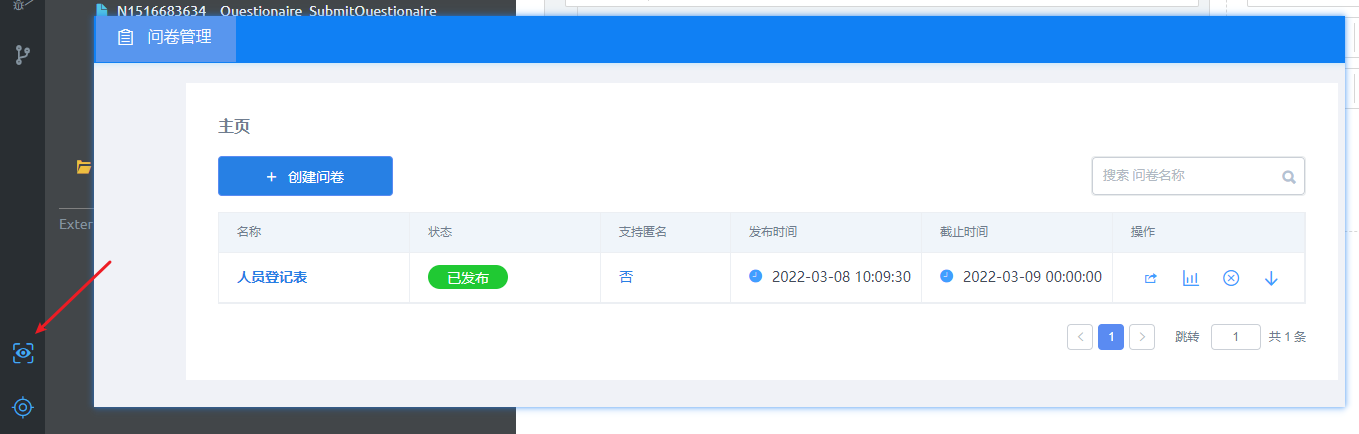 不写一行代码优化《人员行程登记表》,实战解决行政收集信息难问题【AppCube X WeLink双剑合璧】