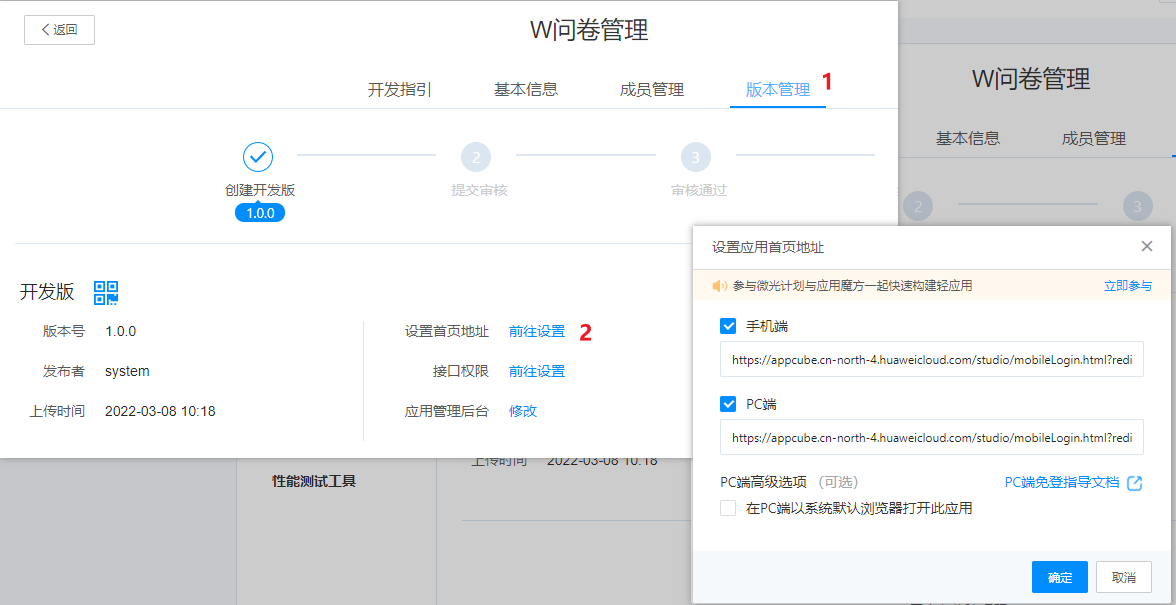 不写一行代码优化《人员行程登记表》,实战解决行政收集信息难问题【AppCube X WeLink双剑合璧】