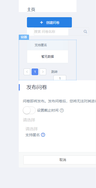 不写一行代码优化《人员行程登记表》,实战解决行政收集信息难问题【AppCube X WeLink双剑合璧】