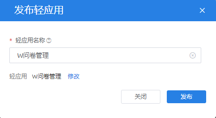 不写一行代码优化《人员行程登记表》,实战解决行政收集信息难问题【AppCube X WeLink双剑合璧】