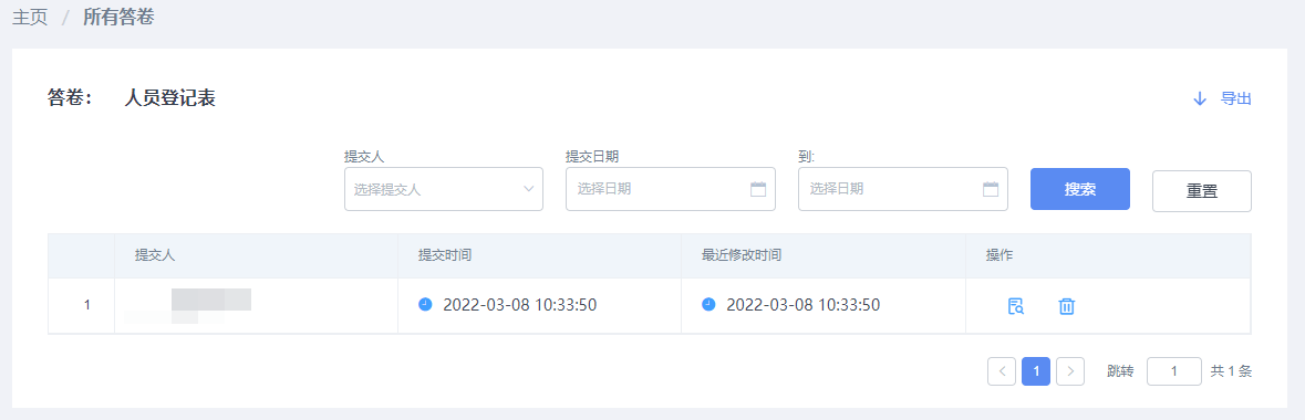 不写一行代码优化《人员行程登记表》，实战解决行政收集信息难问题【AppCube X WeLink双剑合璧】
