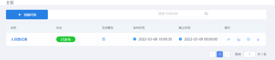 不写一行代码优化《人员行程登记表》，实战解决行政收集信息难问题【AppCube X WeLink双剑合璧】