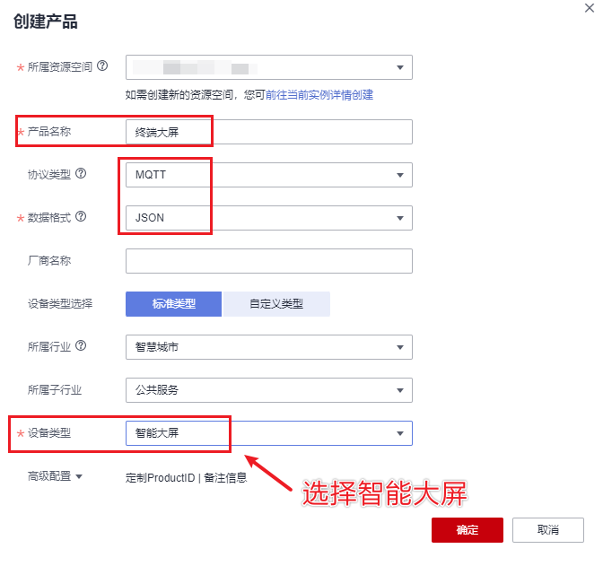 从初学者的角度，看[华为IoT]零基础搭建物联网监控大屏 | 数据准备篇【我的IoT端边云体验】