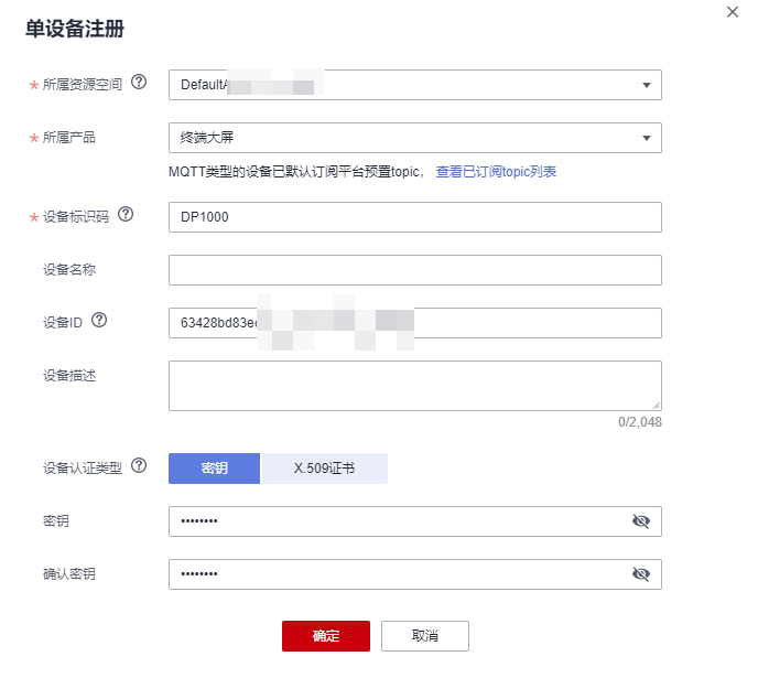 从初学者的角度，看[华为IoT]零基础搭建物联网监控大屏 | 数据准备篇【我的IoT端边云体验】