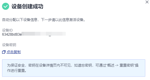从初学者的角度，看[华为IoT]零基础搭建物联网监控大屏 | 数据准备篇【我的IoT端边云体验】
