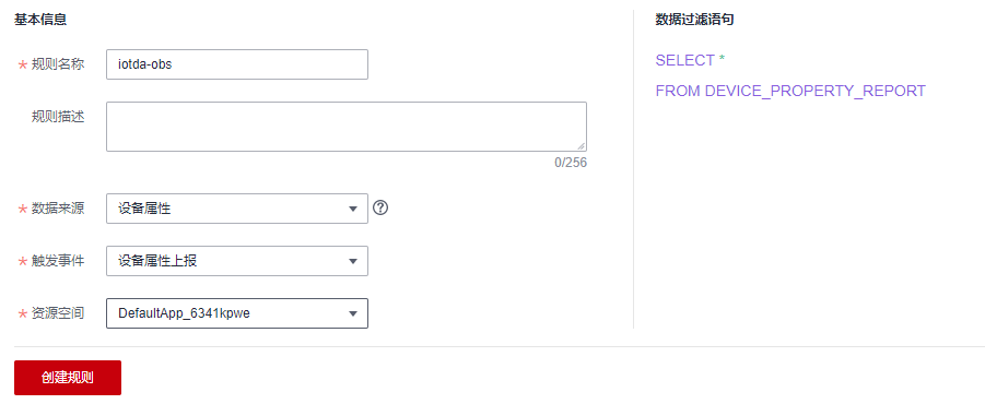 从初学者的角度，看[华为IoT]零基础搭建物联网监控大屏 | 数据准备篇【我的IoT端边云体验】