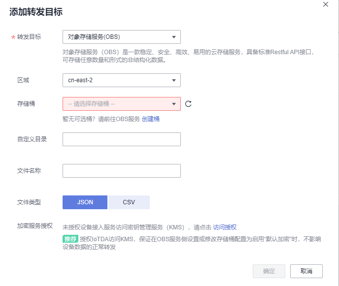 从初学者的角度，看[华为IoT]零基础搭建物联网监控大屏 | 数据准备篇【我的IoT端边云体验】