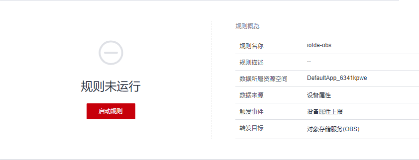 从初学者的角度，看[华为IoT]零基础搭建物联网监控大屏 | 数据准备篇【我的IoT端边云体验】