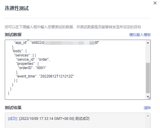 从初学者的角度，看[华为IoT]零基础搭建物联网监控大屏 | 数据准备篇【我的IoT端边云体验】
