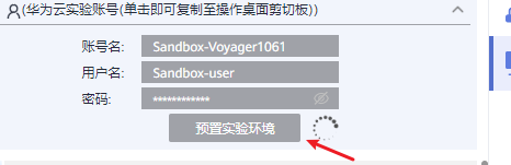 一起来学华为云数据库，RDS实践【华为云至简致远】