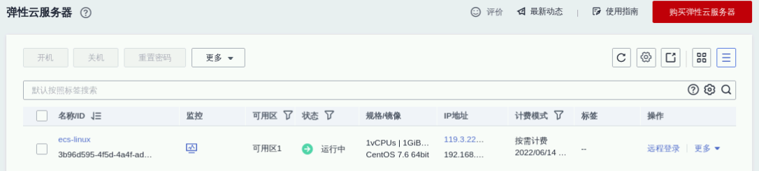 一起来学华为云数据库，RDS实践【华为云至简致远】