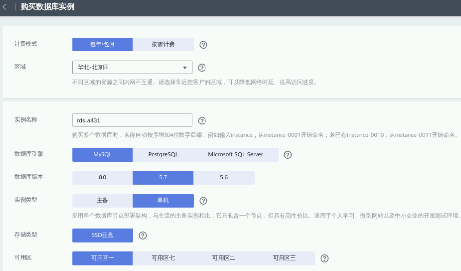一起来学华为云数据库，RDS实践【华为云至简致远】
