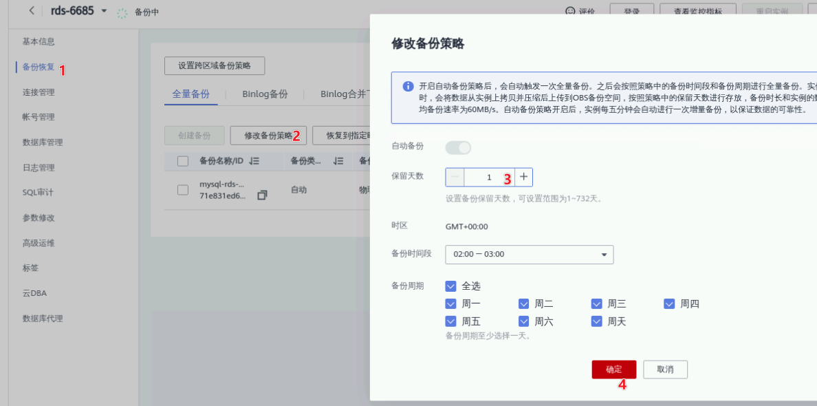 一起来学华为云数据库，RDS实践【华为云至简致远】