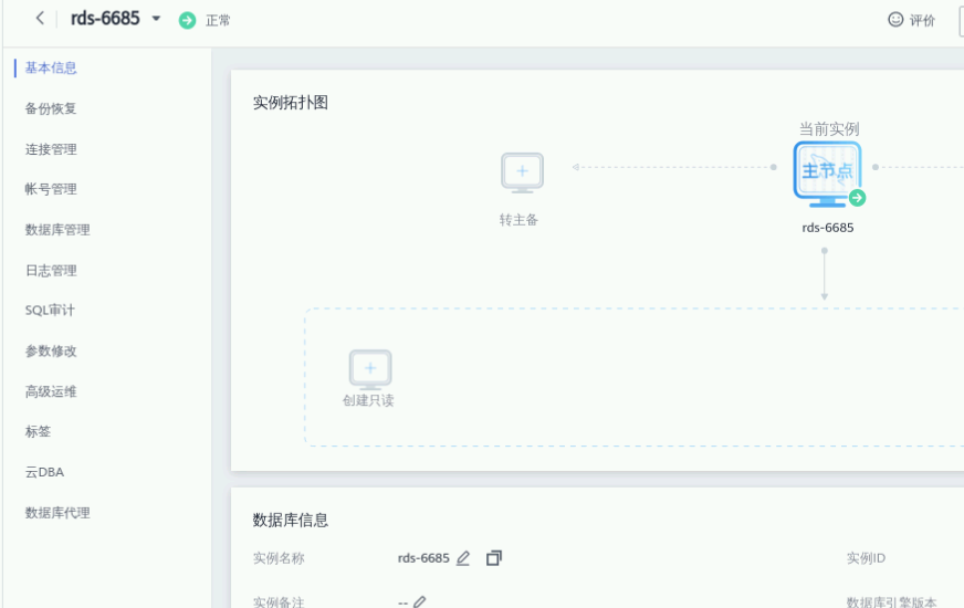 一起来学华为云数据库，RDS实践【华为云至简致远】