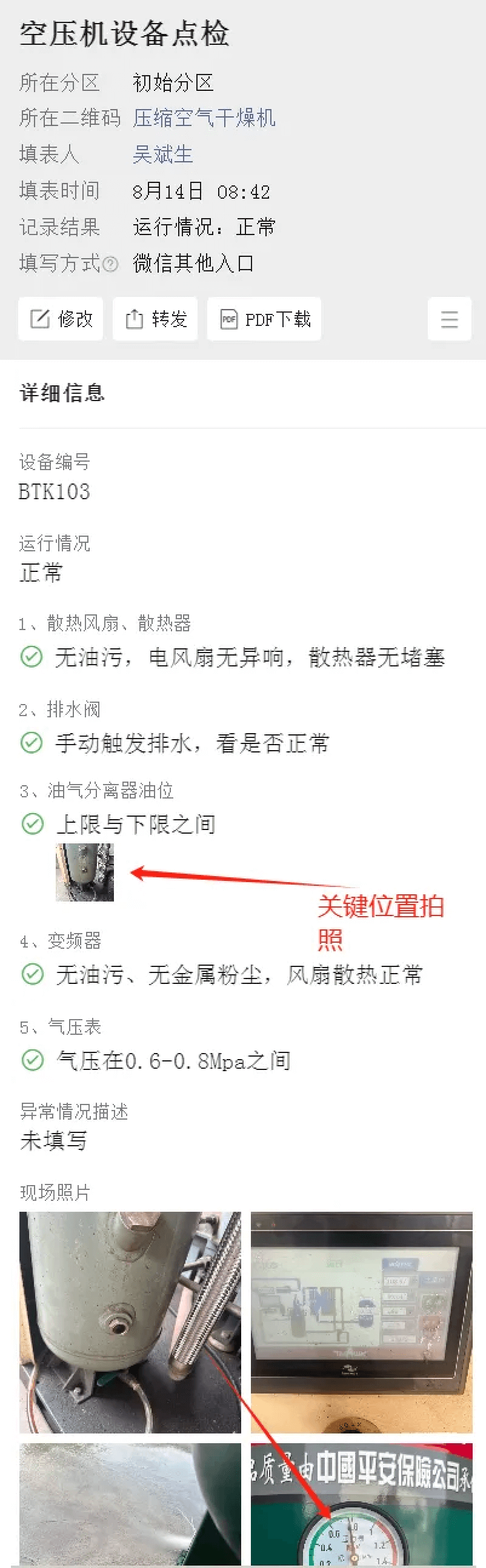 贝特4.png