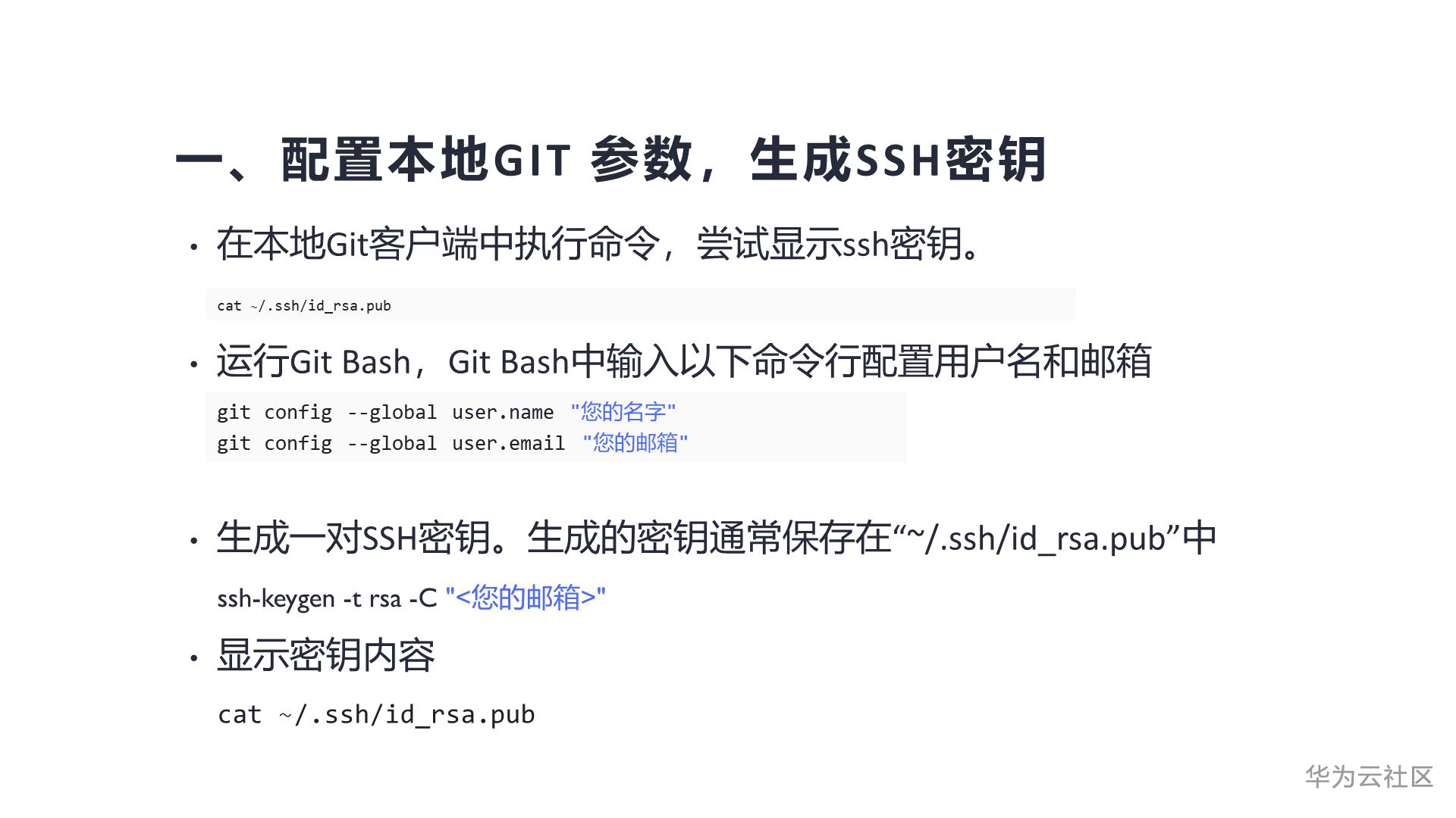 华为-DEvcloud_05.png