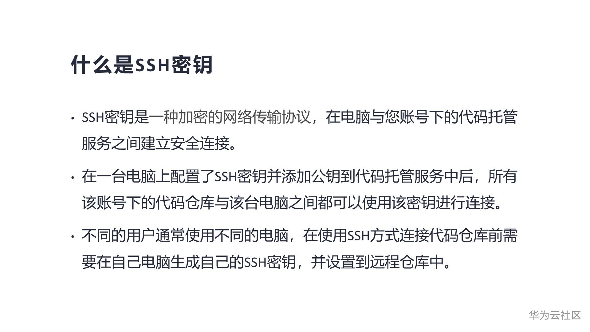 华为-DEvcloud_04.png