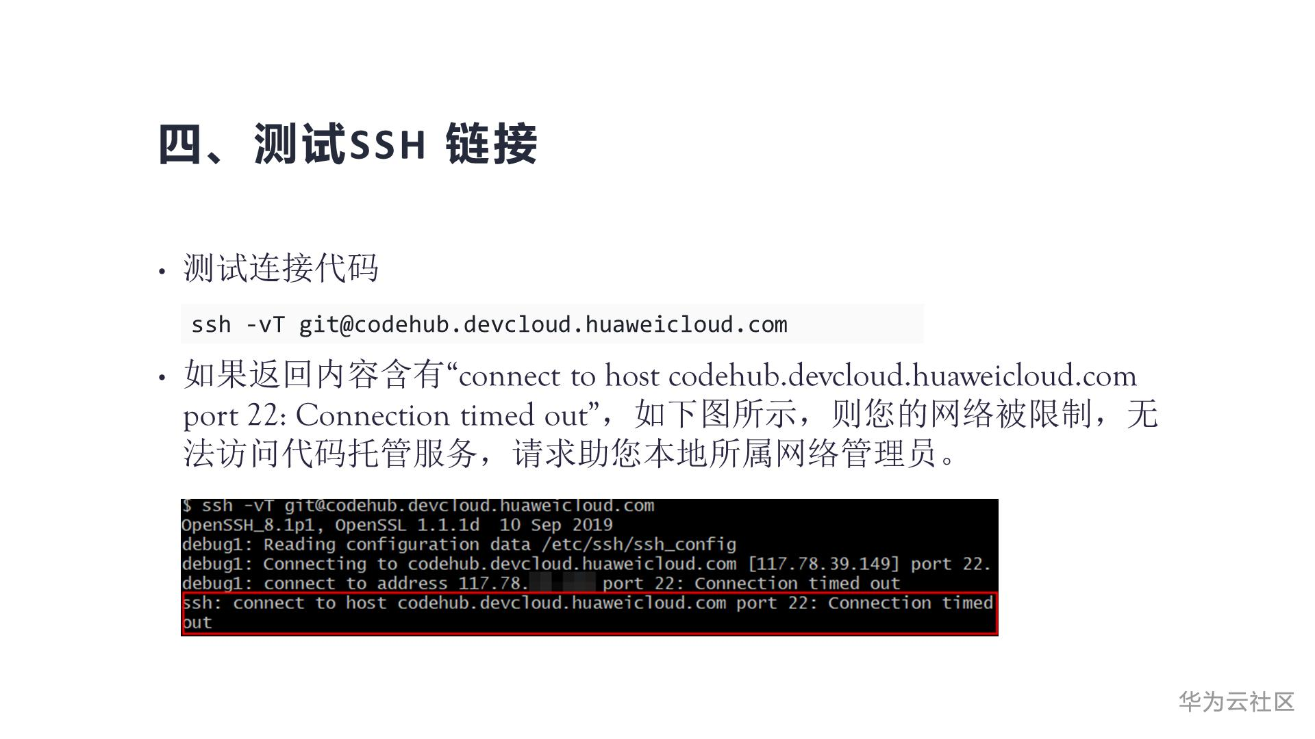 华为-DEvcloud_08.png