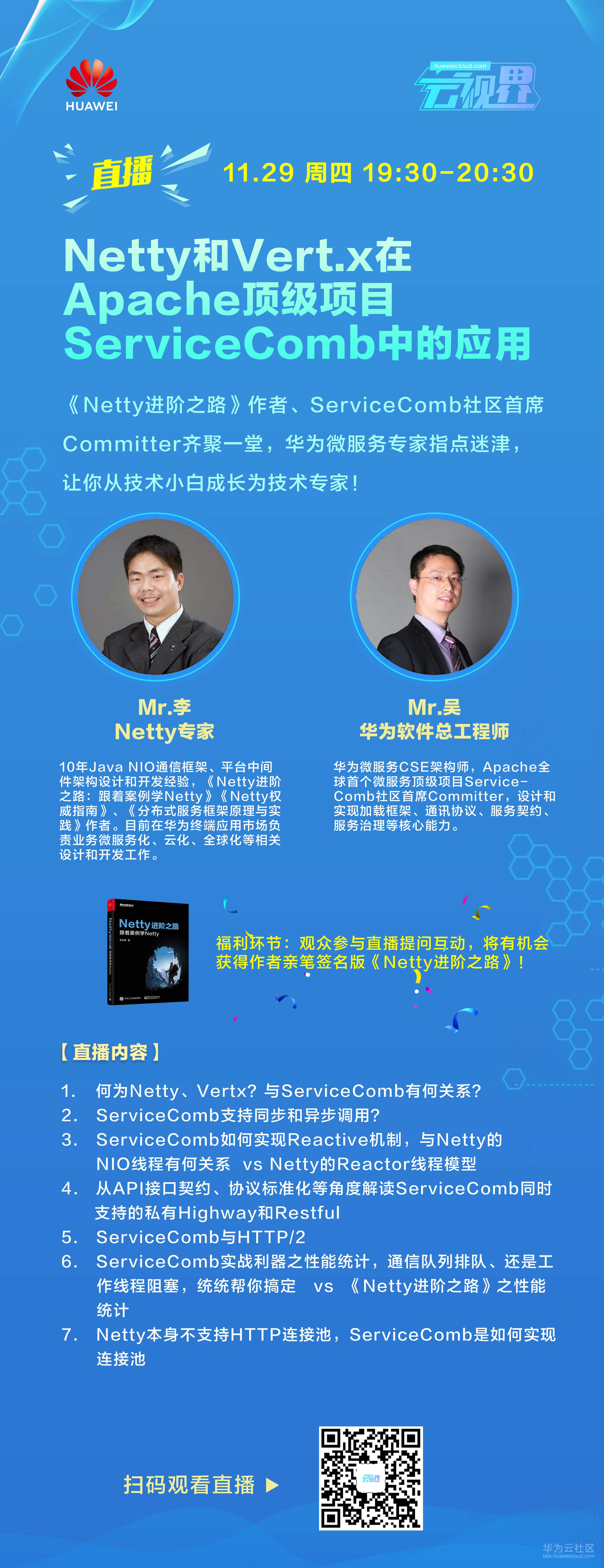 1543572344710652.png 直播V3.png