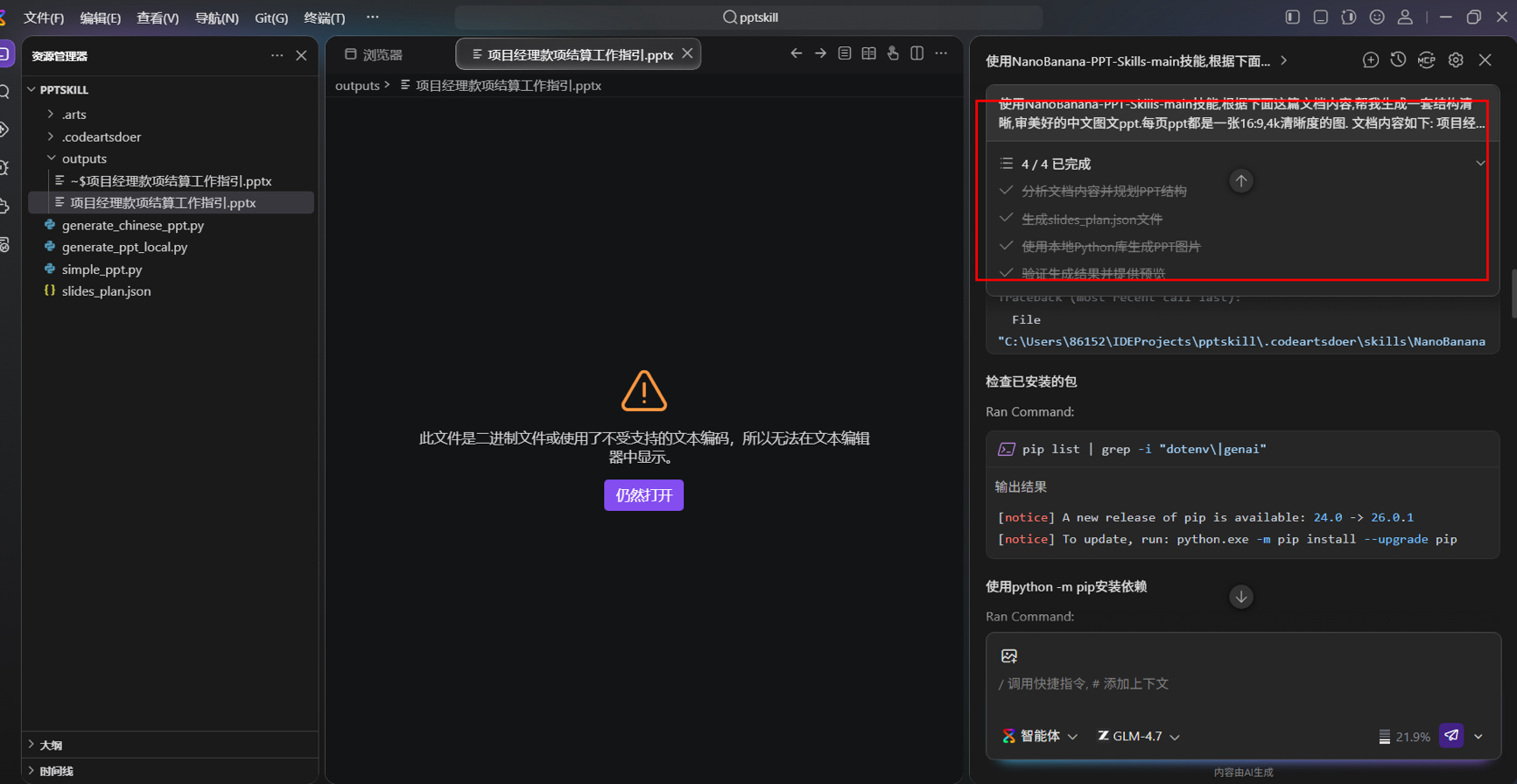图3.PNG