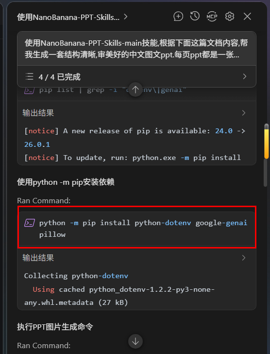 图4.PNG