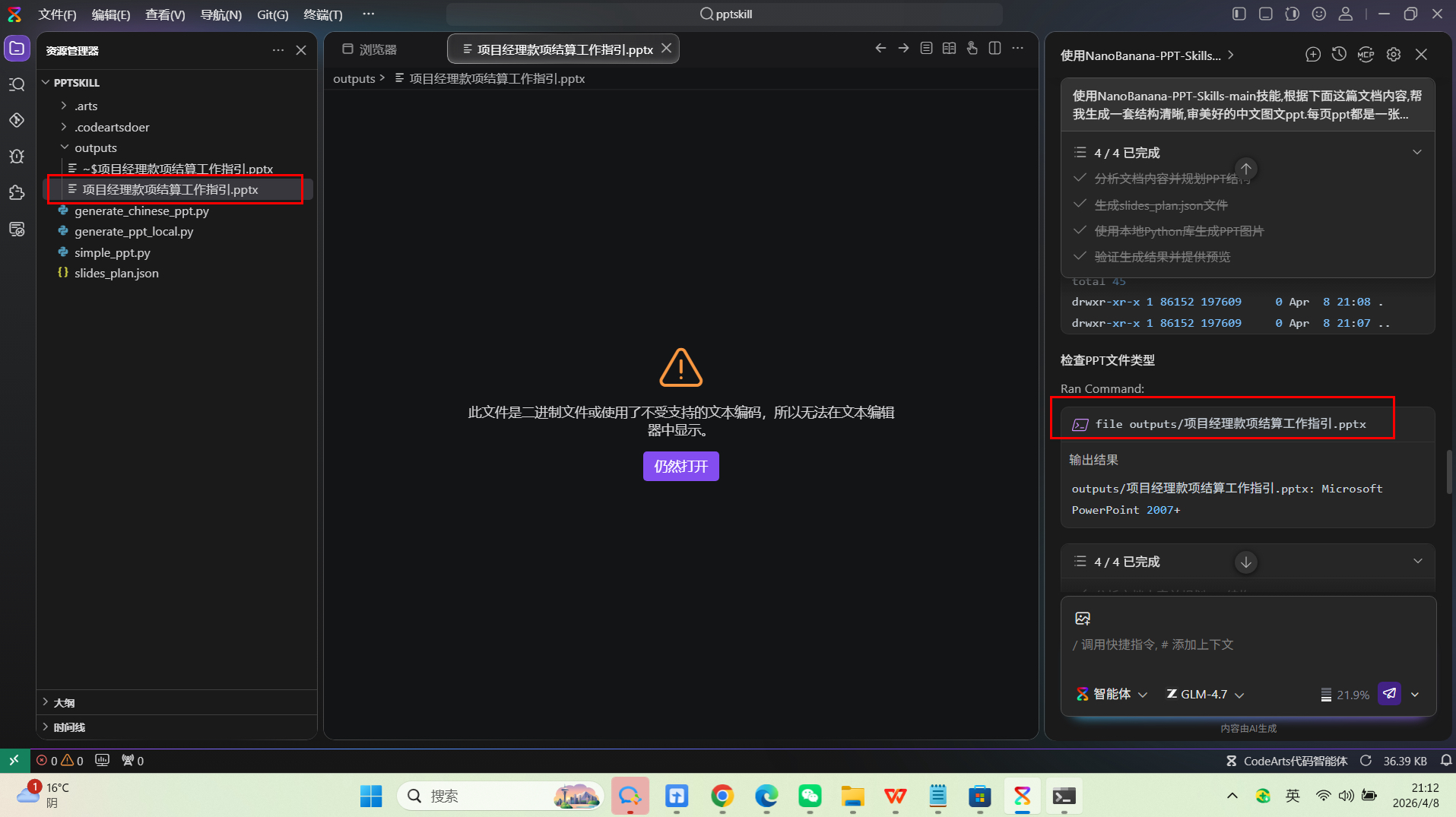 图6.PNG