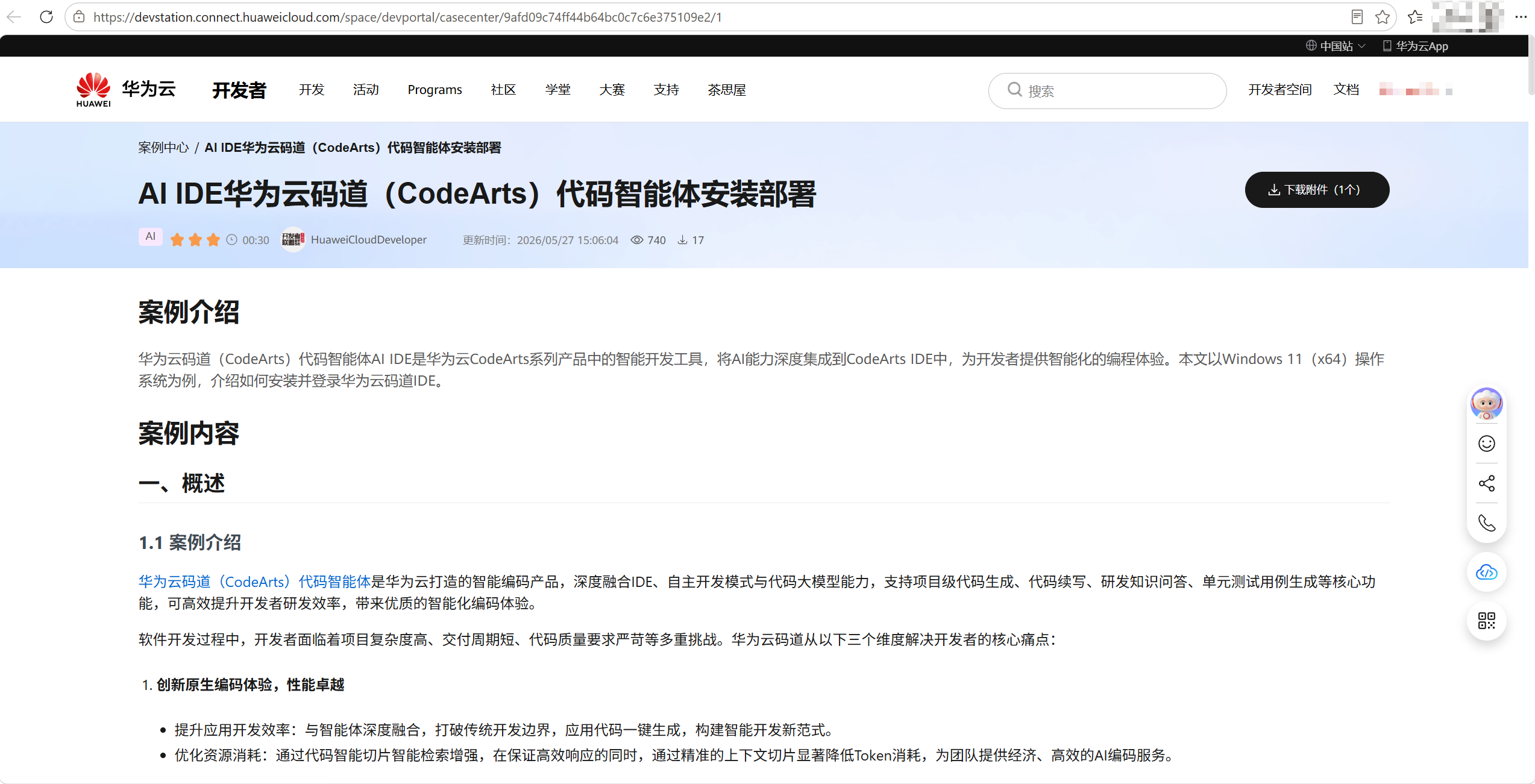 安装部署.png
