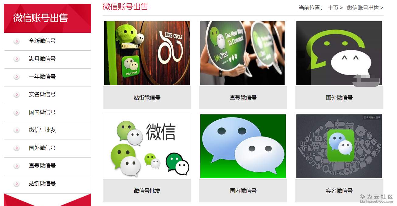 私域流量3.png