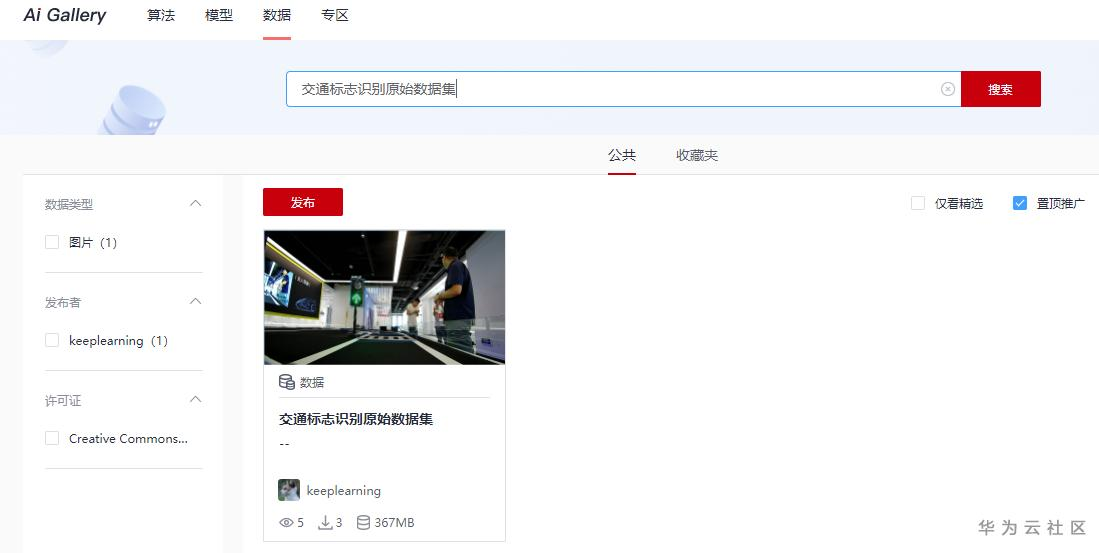 1搜索数据集.png