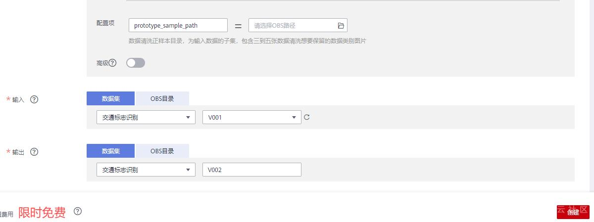 11创建数据处理2.png