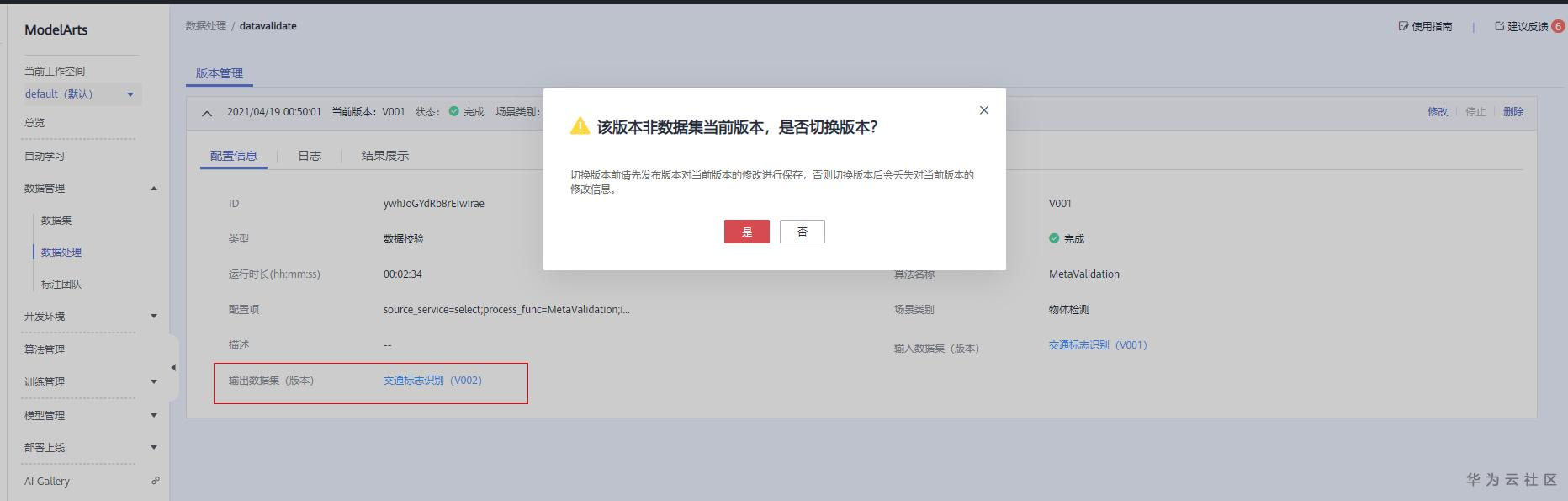12查看输出版本.png
