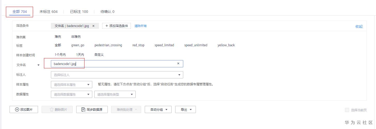 13查看清洗后的图片.png
