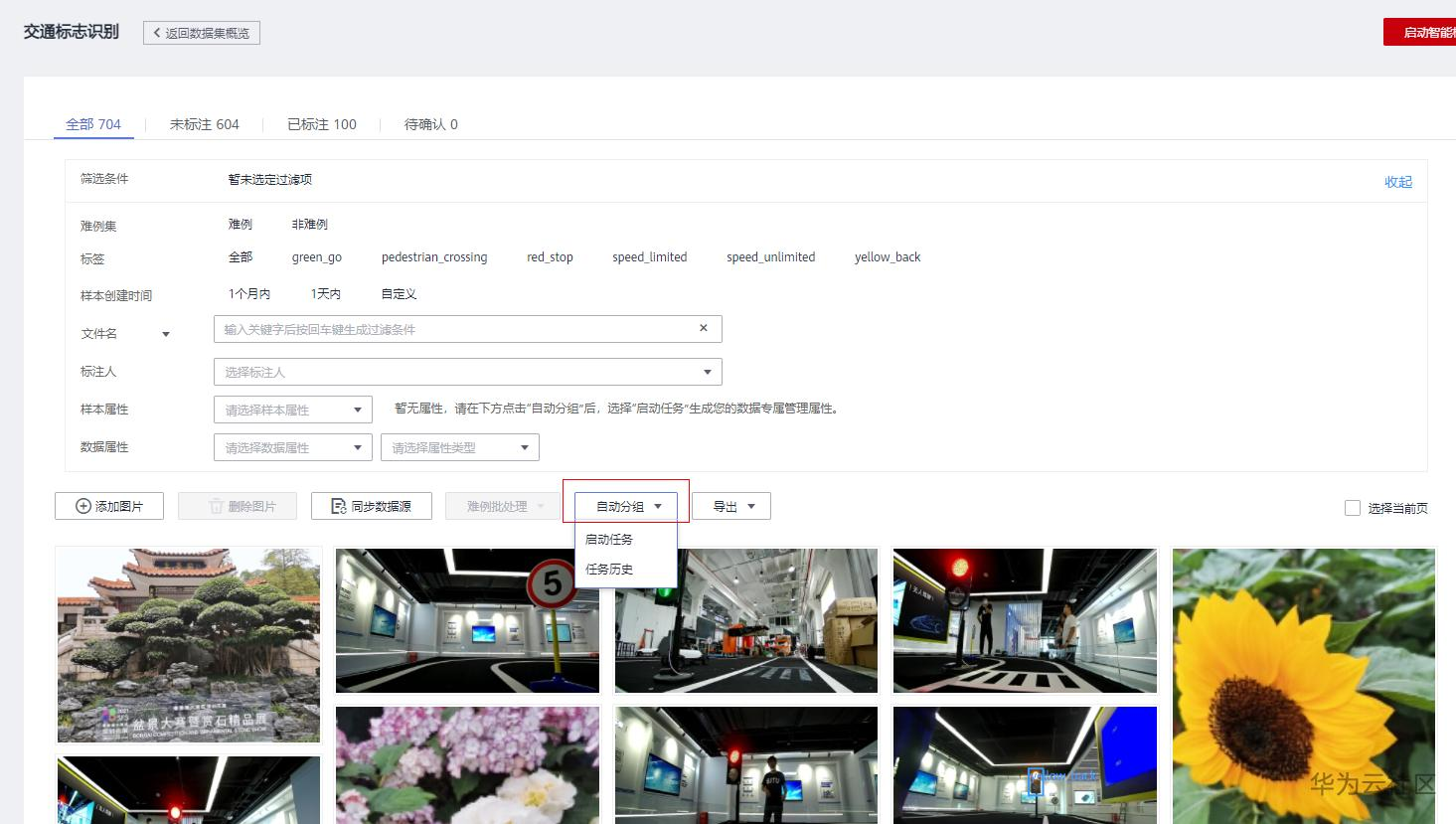 14自动分组.png