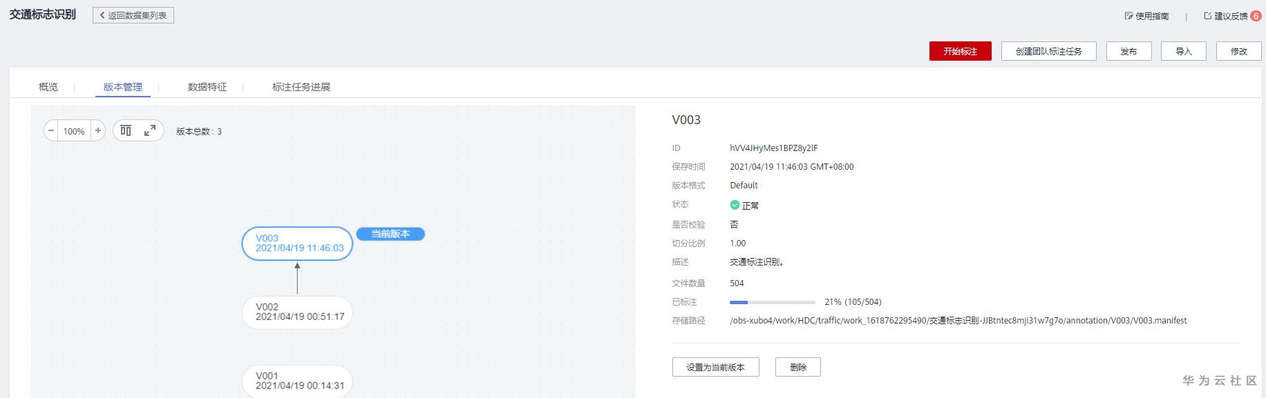 27版本详情.png
