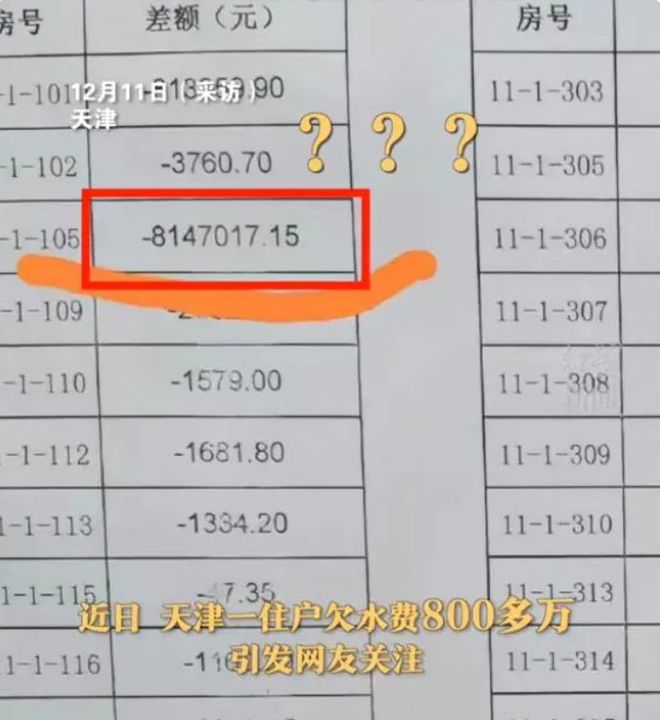 水费2.jpg
