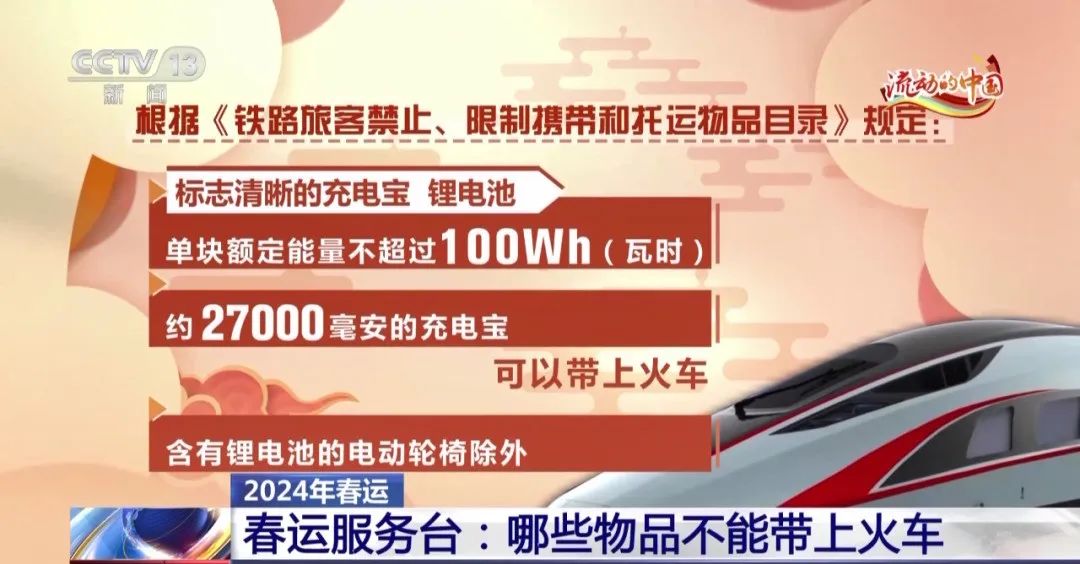 春运.jpeg