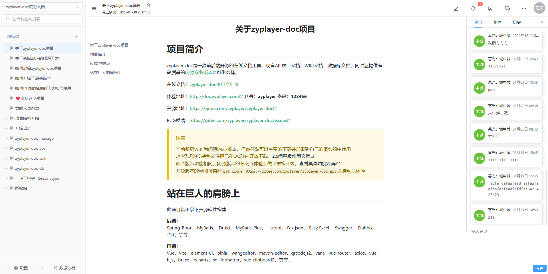 使用截图.png
