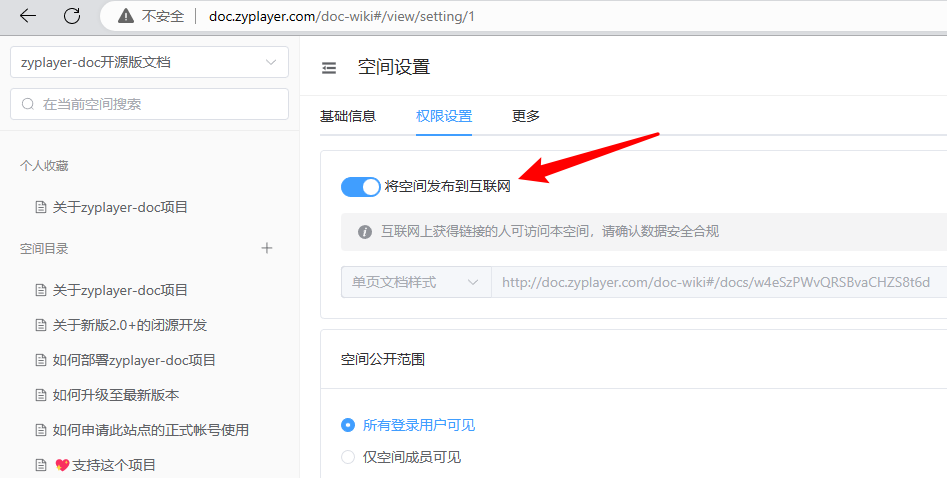 将空间发布到互联网.png